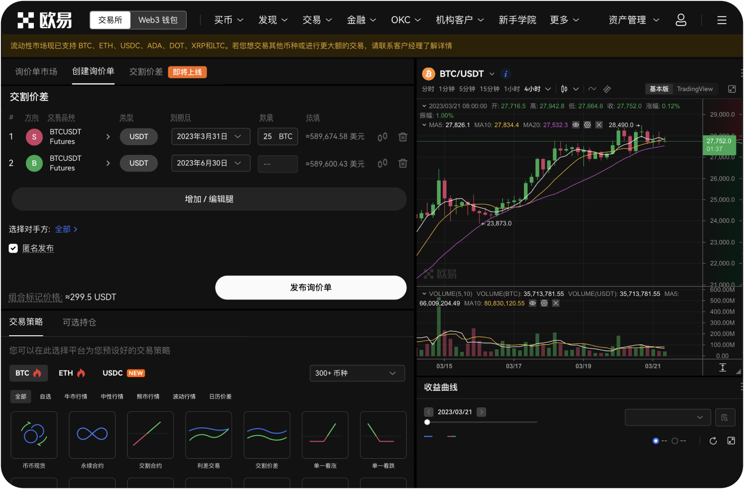 KO平台买币的最小金额是多少
